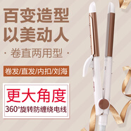 安尚卷發(fā)棒直發(fā)器大蛋卷美發(fā)水紋波浪女人快速燙發(fā)劉海拉直懶人神器迷你小熨板夾板 升級版卷直兩用 金