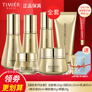 婷美美肌婷美蝸牛寡肽修護套盒水乳液護膚品補水保濕護膚品提拉緊致套裝女 (潔水乳霜精華眼霜)加眼霜面膜5