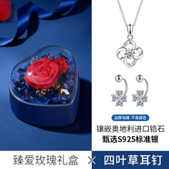 PATO2021年S925銀四葉草耳釘耳夾無(wú)耳洞女耳環(huán)時(shí)尚個(gè)性新款潮七夕情人節禮物生日送女友耳飾品 耳環(huán)+項鏈+臻愛(ài)玫瑰禮盒