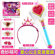 雅潤玩具（YARUN）奇妙萌可魔杖魔法棒鏡盒系列動畫片精靈公主小女孩公仔魔法杖愛心 新上市【公主變身套裝】愛心皇冠+戒指+耳環(huán)+手鐲