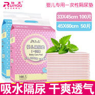 瑞友嬰兒隔尿墊寶寶一次性護(hù)理墊S100/M50防水透氣兒童新生兒吸水床墊 45*60cm 藍(lán)色底膜50片