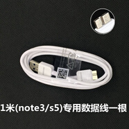 適用三星note3n900充電器sm-n9008s線not3直充S5G9009w手機(jī)g9006v