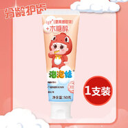 白玉泡泡娃兒童專(zhuān)用牙膏50g牙刷木糖醇不含氟防蛀牙齲齒3歲以上適用 兒童專(zhuān)用防齲牙膏×1支