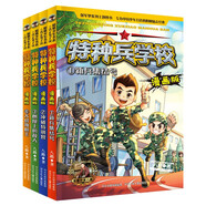 當(dāng)當(dāng) 特種兵學(xué)校全套36冊 第一二三四五六七八九季 星際探索 八路的書 軍事校園勵志書籍  特種兵學(xué)校第一季到第九季 星際探索系列全 隨機(jī)贈送《10周年紀(jì)念冊》1本，贈完為止 【漫畫版】 第一季（1-