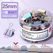 得力（deli） 長(cháng)尾夾大號多功能夾子小號燕尾夾辦公文件票據夾學(xué)生試卷資料夾 【莫蘭迪】中號25mm 48只/筒