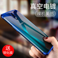 宏朗 oppor17/r17pro手機殼全包炫彩電鍍防摔硅膠軟套 R17【炫亮藍】