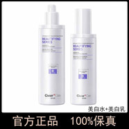 姿維雅美白淡斑護(hù)膚品套裝水乳霜祛斑提亮去黃改善暗沉膚色補(bǔ)水保濕套盒 美白水+美白乳