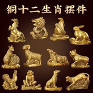 明恩銅十二生肖擺件純黃銅鼠牛虎兔龍蛇馬羊猴雞狗豬全銅屬相家用 十二生肖-大號戌狗