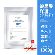 自然妍軟膜粉補(bǔ)水保濕提亮膚色韓版積雪草茶樹美容院裝專用自制面膜粉女 玻尿酸保濕軟膜粉【袋裝1000g】