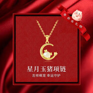 圣雅羅十二生肖和田玉銀項(xiàng)鏈女鎖骨鏈時(shí)尚首飾品生日情人節(jié)禮物送女友 星月玉豬項(xiàng)鏈