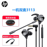 惠普（HP）游戲有線耳機入耳式耳麥帶麥智能降噪麥克風(fēng)手機電腦電競重低音吃雞辦公學(xué)習(xí) 【收納盒-圓孔版】Type-C轉(zhuǎn)接頭