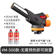 凱瑪仕噴火槍噴槍火烤槍手持噴頭燒豬毛烘焙卡式氣罐打火點炭點火器家用 升級款噴頭【可倒置】+2耗材