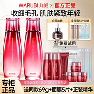 丸美（MARUBI）多肽蛋白緊致抗皺緊致護膚品套裝提拉淡化細紋補水保濕化妝品套裝 丸美多肽蛋白臻顏精華露120ml*2