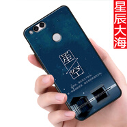 唯美納 華為榮耀暢玩7X手機殼繩bndal00防摔bnd-tl10軟套七x個(gè)性x7男女 星辰大海(軟殼)單殼 榮耀7X