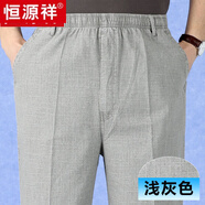 恒源祥品牌男裝冰絲亞麻褲男夏季中老年棉麻休閑褲男松緊腰男士高腰長(cháng)褲 淺灰色【甄選高品質(zhì)面料】 軟薄透氣 32 【2尺6-2尺7】 高檔品牌新款
