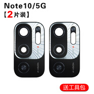 悅克小米紅米note10pro后置攝像頭玻璃鏡片redmi note10照相機4G5G鏡頭蓋鏡面 紅米note10尺寸鏡片2個