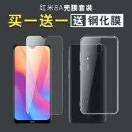 ESCASE 【壳膜套装】红米8A手机壳小米redmi8A保护套送钢化膜 全包防摔系列 软壳/透明