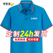 吉姆印 工作服定制t恤印字logo短袖翻領(lǐng)公司團(tuán)建文化衫刺繡定做男女工衣polo 湖藍(lán) 3XL