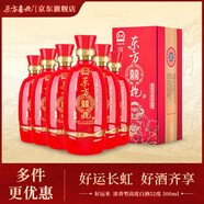 東方喜炮【客服咨詢】吉祥紅瓶喜慶婚宴紅酒商務(wù)用酒 純糧食白酒送禮佳品 52度 500mL 6盒 中國紅整箱
