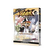 凹凸世界漫畫(huà)書(shū)1 第一卷 熱血少年漫畫(huà)書(shū)國產(chǎn)群像動(dòng)畫(huà) 雷安畫(huà)冊 七創(chuàng  )社書(shū)