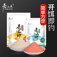 熱奧徐亮釣魚亮品鯽方塊窩餌料亮之杰野釣江河黑坑鯽鯉青草鳊鰱鳙魚餌 亮品鯽(香)1包+亮品鯽(腥)1包  亮品鯽(香)1包+亮品鯽(腥)1包