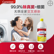 Canesten凱妮汀衣物消毒液清新檸檬1L*2瓶  有效除真菌99.9% 原裝進(jìn)口衣物除菌液 兒童衣物內衣外褲可用