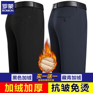羅蒙（ROMON）商務(wù)休閑褲男春夏秋季冰絲男士寬松直筒長褲子爸爸裝大碼男褲 【黑色加絨+藏青加絨】 34 【建議2尺7腰圍】