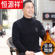 恒源祥中老年人秋冬裝保暖毛衣男加絨加厚中年爸爸40-50上衣針織羊毛|衫 707黑色半高 領(lǐng) 170/L 建議115-135斤