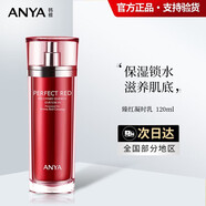 韓雅（ANYA）臻紅凝時(shí)套裝水乳精華提拉緊致煥亮膚色 臻紅凝時(shí)乳液120ml