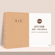 瑪麗（Maxleaf） 牛皮課業(yè)本學(xué)生作業(yè)本16K大號(hào)加厚練習(xí)簿高年級(jí)錯(cuò)題英語(yǔ)科目本 16K  練習(xí)簿（加厚58張） 10本