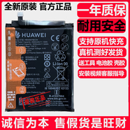 華為暢享6S/7/9e8e10e/20榮耀暢玩6A6C/8A9A/Play4T 5/3e原裝電池 華為暢享20Pro/暢享Z/HB426