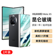卡倫頓 適用華為x5手機膜Matex5/x6典藏版鋼化膜折疊屏曲面外屏保護膜昆侖玻璃防爆超薄防窺高清貼膜 外屏鋼化膜【高清，2片裝】 Mate X5