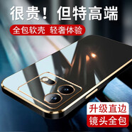 羅列 適用iQOO Neo8手機殼Neo8Pro硅膠殼V2301A防摔殼全包鏡頭保護套電鍍殼 iQOO Neo8/Neo8Pro【深邃黑】
