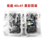 佳能 （Canon）PG830 CL831 40 41適用IP1180 1880等打印機墨盒 佳能40+41黑彩簡(jiǎn)裝