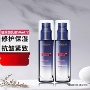 歐萊雅乳液女護膚化妝品視黃醇保濕緊致滋潤肌膚護膚品乳液禮物送新年禮 【20-40歲】玻尿酸水光乳液50ml *2