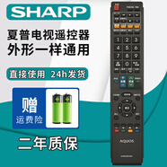 厚吉升適用于夏普液晶電視機RC_B200 GB246 232 259 184 257 122萬能通用遙控器 GA943系列（外形一樣通用）