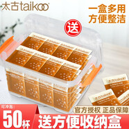 太古（taikoo）Taikoo太古咖啡優(yōu)級(jí)糖包伴侶黃糖包咖啡糖金黃赤砂糖調(diào)糖5g*50包 金黃糖包50包（配收納盒）