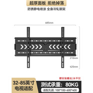 索尼（SONY）適用于索尼電視機掛架壁掛支架32/43/55/65/70/75/85英寸掛墻架 適用于索尼全型號【32-85英寸 】加大加厚款