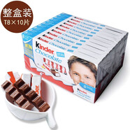 健達（Kinder）奇趣蛋進(jìn)口牛奶巧克力蛋驚喜蛋休閑零食含玩具兒童節禮物送小朋友 牛奶夾心巧克力T8*10盒裝1kg