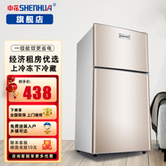 申花（SHENHUA）小冰箱雙門冷藏冷凍 家用小型迷你出租房宿舍小戶型雙開門電冰箱 一級能效省電 【85A155D-加厚款-金 3天一度電】