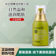 蓓霓芬上海維娜化妝品蓓霓芬潔面清潔化妝水凝膠去角質(zhì)眼霜面膜單品 葉玫香精華素50ml