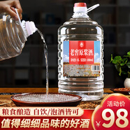 牧朗四川瀘州濃香型42度52度純糧食白酒高粱酒高度散裝老酒大桶裝白酒 60度 5L 1桶 原漿酒 自飲/泡酒皆可