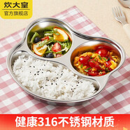 炊大皇（COOKER KING）316不銹鋼兒童餐盤(pán)可愛(ài)動(dòng)物兒童分格卡通餐具青蛙王子貓咪餐具 青蛙王子316不銹鋼三格餐盤(pán)