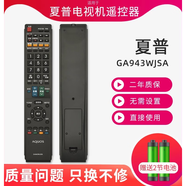 適用SHARP夏普GA943WJSA遙控器LCD-60LX640A液晶智能電視機(jī)免設(shè)置