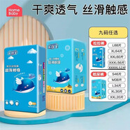 家得寶（homebaby）超薄鯨吸藍(lán)鯨拉拉褲男女寶寶超薄透氣夏季干爽嬰兒尿不濕 拉拉褲XL碼64片
