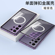 魯深三星S24Ultra手機(jī)殼高端邊框后殼SM-S9280手機(jī)殼磨砂三星S24+金屬鏡頭三星S24手機(jī)殼邊磁吸充彈扣 三星S24Ultra 暗紫色 S9280 彈扣磨砂合金磁吸圈殼【贈(zèng)保護(hù)膜】