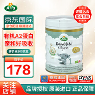 Arla丹麥原裝進(jìn)口A(yíng)rla阿拉有機A2嬰幼兒奶粉600g 1段 600g 1罐 效期26.1