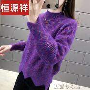 恒源祥羊毛衫毛衣女秋冬新款寬松加絨加厚短款洋氣保暖打底針織衫上衣 紫色 3XL 建議【135-145斤】