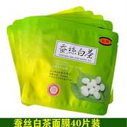 馥珮水嫩美白蠶絲白茶精華面膜補水保濕淡斑提亮膚色滋養水潤修護女士 盒裝40片