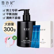 雪玲妃（SNEFE）海鹽男士洗面奶300g氨基酸溫和洗面奶清爽深入清潔男士專研潔面乳 男士洗面奶300g+面膜1盒